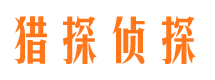 武宣外遇调查取证